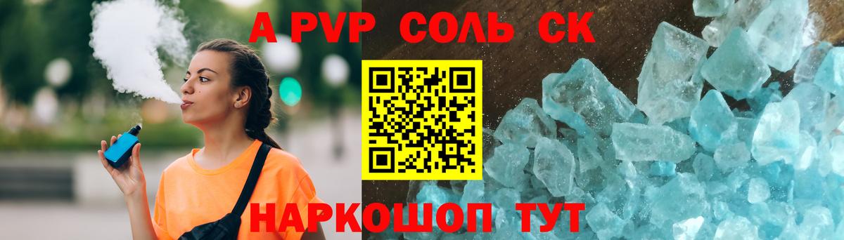 Alpha PVP мука Алапаевск