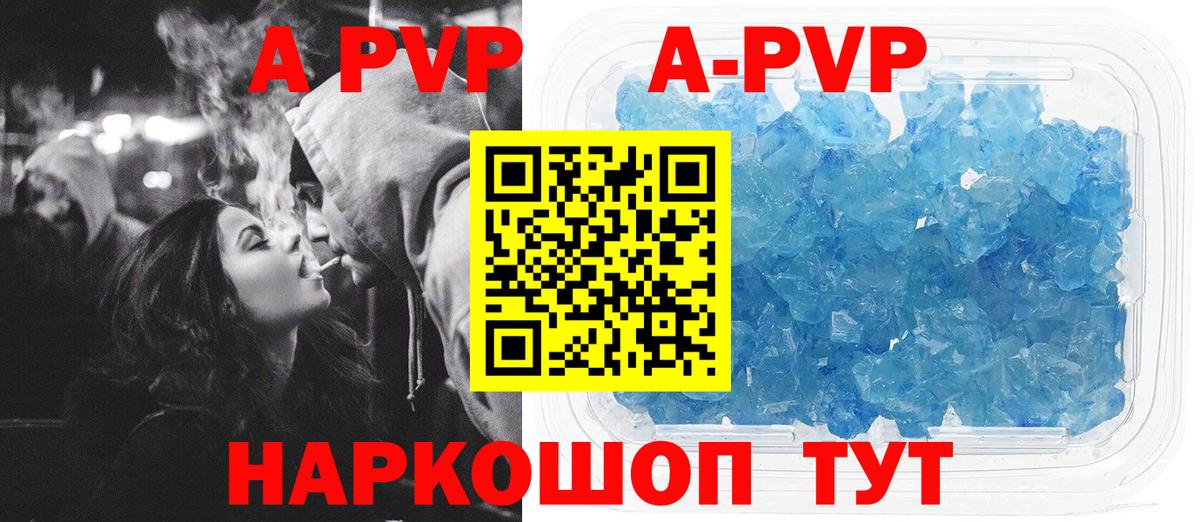 A PVP Crystall  А ПВП мука  Алапаевск  Alpha PVP VHQ  купить закладку  Вход с VPN 