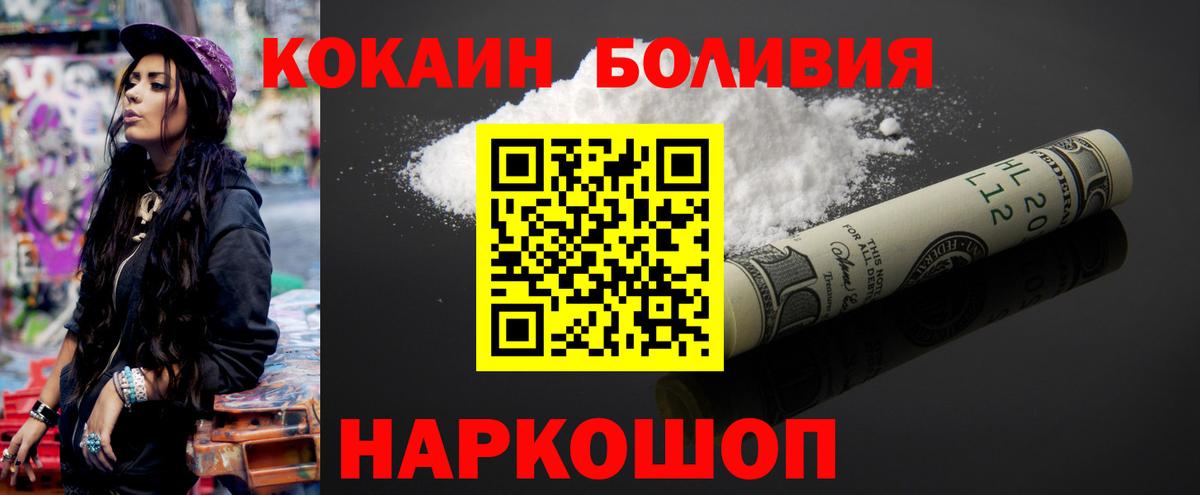 Cocaine FishScale Алапаевск