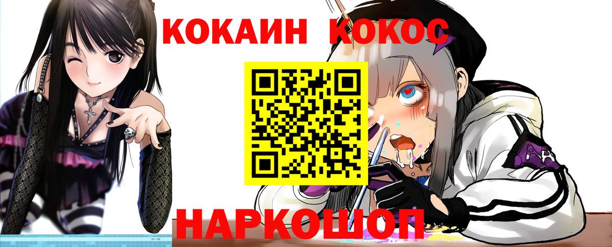 Алапаевск  Cocaine 99%  КОКАИН Колумбийский  Вход с VPN 