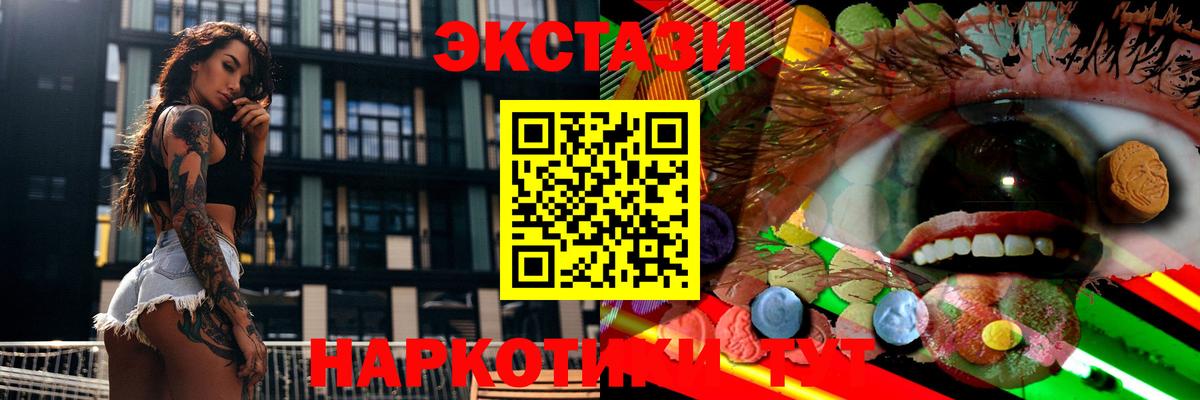 где найти   ЭКСТАЗИ круглые  Вход с VPN  Алапаевск  Ecstasy 