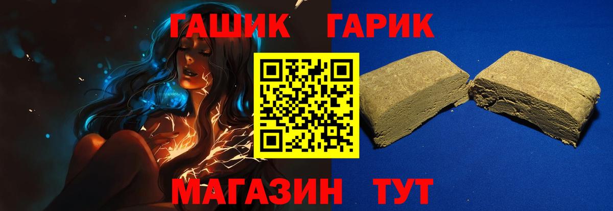 Гашиш  ГАШ гарик  Вход с VPN  Алапаевск 