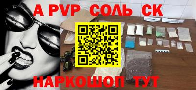 соль курить ск Кинель