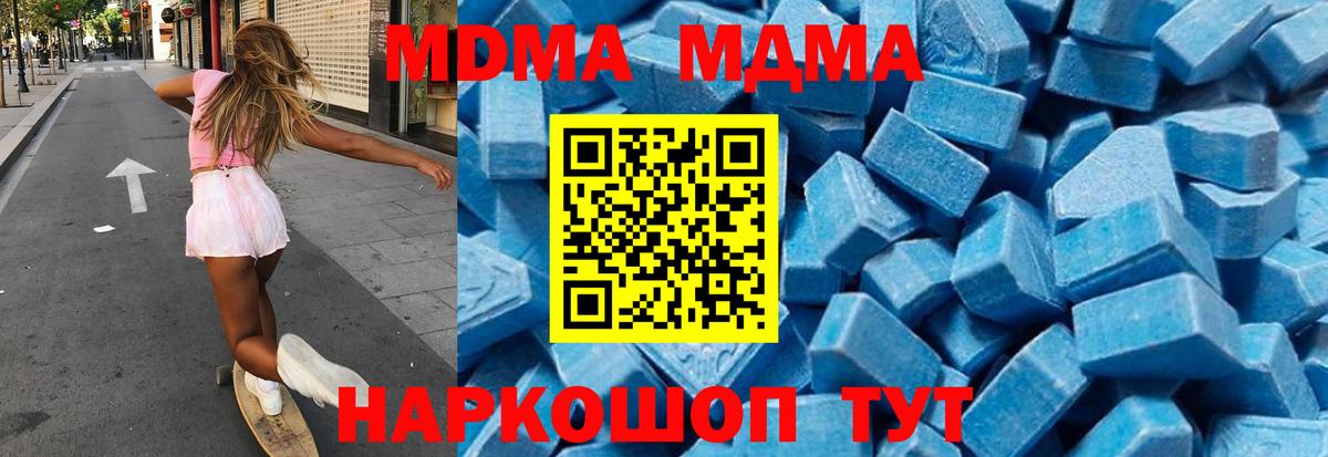 MDMA Molly Алапаевск