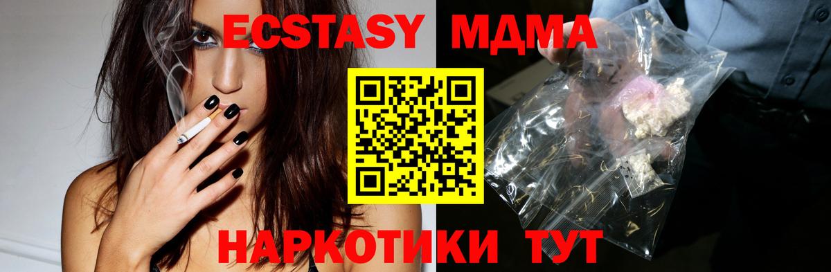 МДМА Molly  МДМА VHQ  Вход с VPN  Алапаевск 