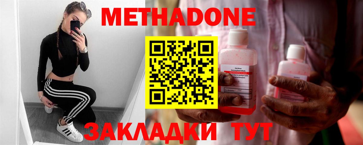 МЕТАДОН мёд  Вход с VPN  Алапаевск  МЕТАДОН белоснежный 