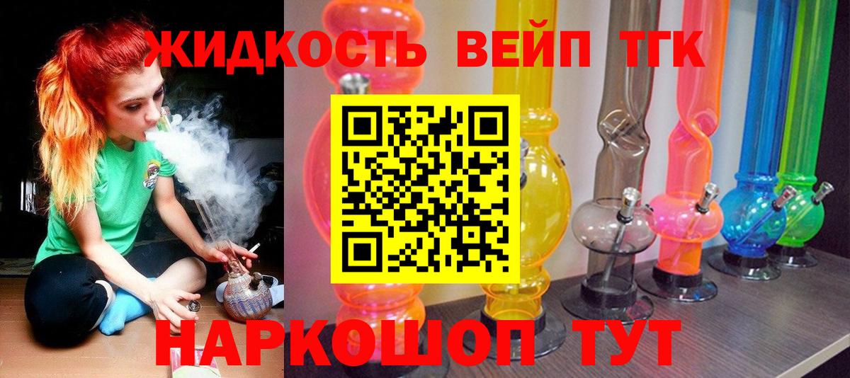 Дистиллят ТГК Wax Алапаевск