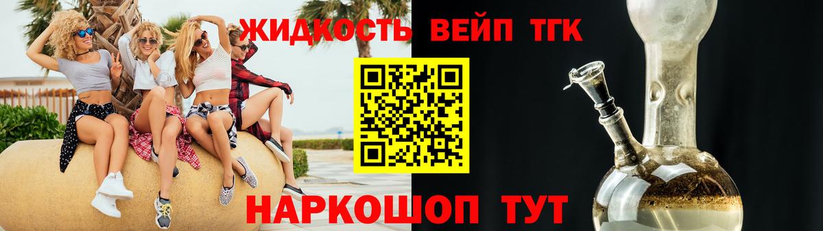 Алапаевск  Дистиллят ТГК вейп с тгк  Дистиллят ТГК гашишное масло  где продают наркотики  Вход с VPN 